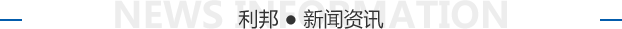 新闻资讯