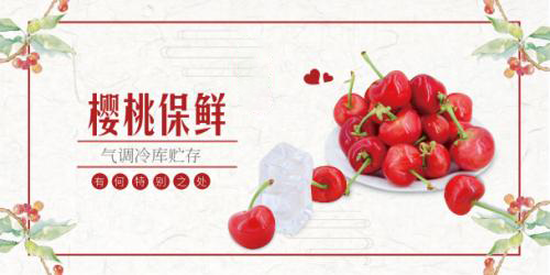 保鲜库建设